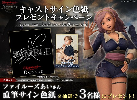 画像ギャラリー No.010のサムネイル画像 / 「Wizardry Variants Daphne」夏の装いのエカテリーナとクロエが参戦。新たなクエスト「盟友からの依頼 アルナの過去」を実装