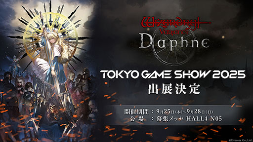 画像ギャラリー No.001のサムネイル画像 / 「Wizardry Variants Daphne」，TGS 2025に初出展。ゲームの世界観を再現した企画展示やノベルティ配布などを予定