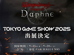 「Wizardry Variants Daphne」，TGS 2025に初出展。ゲームの世界観を再現した企画展示やノベルティ配布などを予定