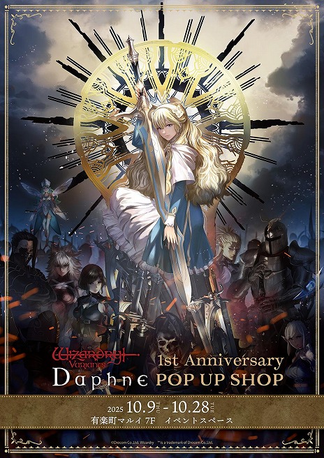 画像ギャラリー No.021のサムネイル画像 / 「Wizardry Variants Daphne」サービス開始1周年を記念したPOP UP SHOPが10月9日に有楽町マルイでオープン。購入特典は特製ブロマイド