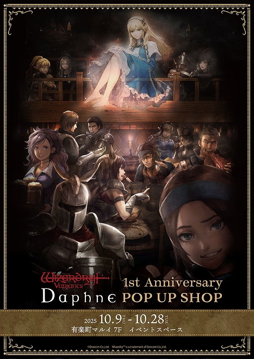 画像ギャラリー No.002のサムネイル画像 / 「Wizardry Variants Daphne」,B2タペストリー,フレーム切手&ピンバッジセットなど,1周年記念の新作グッズとコラボアイテムを発表