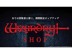 期間限定ポップアップ「Wizardry SHOP」，第1弾を11月1日より東京・愛知で，11月3日より福岡で開催。グッズも公開に