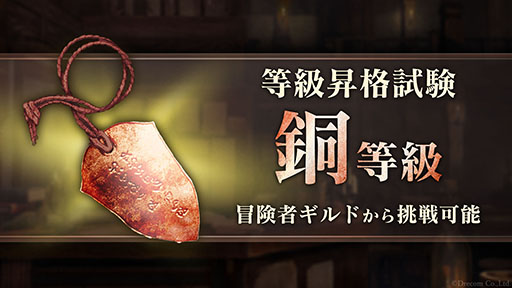 画像ギャラリー No.003のサムネイル画像 / 「Wizardry Variants Daphne」，第四の奈落「豪雪地帯イスベルク」を本日実装。装備品を強化する新機能「合材補強」なども追加に