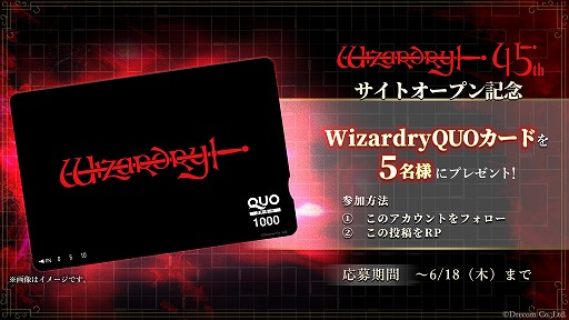 画像ギャラリー No.005のサムネイル画像 / 「Wizardry」45周年特設サイトが正式オープン。原作者のひとりであるロバート・ウッドヘッド氏によるメッセージ動画が公開に