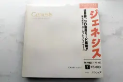 画像ギャラリー No.029のサムネイル画像 / WizardryとFFが紡いだ日米RPGの半世紀――「Wizardry Variants Daphne」FF11コラボ記念，Robert Woodhead氏×田中弘道氏スペシャル対談【PR】