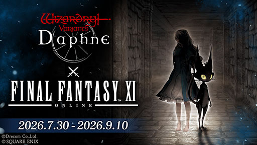 画像ギャラリー No.001のサムネイル画像 / 「Wizardry Variants Daphne」×「ファイナルファンタジーXI」のコラボイベントが本日開幕。プリッシュ,イロハ,ザイドが冒険者として参戦