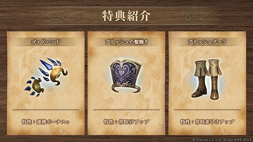 画像ギャラリー No.004のサムネイル画像 / 「Wizardry Variants Daphne」×「ファイナルファンタジーXI」のコラボイベントが本日開幕。プリッシュ,イロハ,ザイドが冒険者として参戦