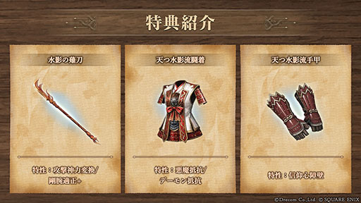 画像ギャラリー No.006のサムネイル画像 / 「Wizardry Variants Daphne」×「ファイナルファンタジーXI」のコラボイベントが本日開幕。プリッシュ,イロハ,ザイドが冒険者として参戦