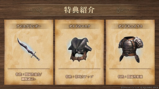画像ギャラリー No.008のサムネイル画像 / 「Wizardry Variants Daphne」×「ファイナルファンタジーXI」のコラボイベントが本日開幕。プリッシュ,イロハ,ザイドが冒険者として参戦