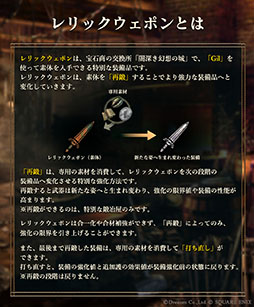 画像ギャラリー No.010のサムネイル画像 / 「Wizardry Variants Daphne」×「ファイナルファンタジーXI」のコラボイベントが本日開幕。プリッシュ,イロハ,ザイドが冒険者として参戦