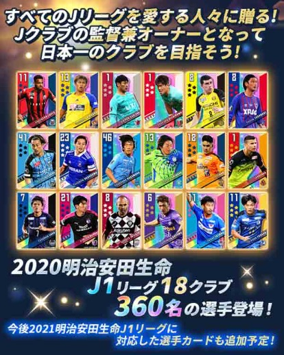 画像ギャラリー No.002のサムネイル画像 / 「僕らのクラブがJリーグチャンピオンになるなんて」がGREEで配信開始。記念キャンペーンも実施