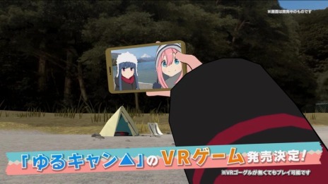画像ギャラリー No.005のサムネイル画像 / 「ゆるキャン△ VIRTUAL CAMP」の本栖湖編が3月，麓キャンプ場編が4月に配信。大塚明夫さんのナレーションによる新PVも公開