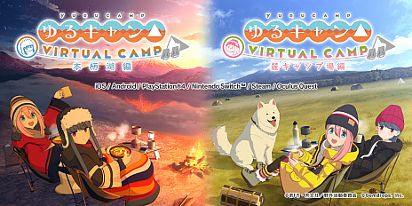 画像ギャラリー No.010のサムネイル画像 / 「ゆるキャン△ VIRTUAL CAMP 〜麓キャンプ場編〜」が本日配信。リンになり，なでしことのキャンプを楽しもう