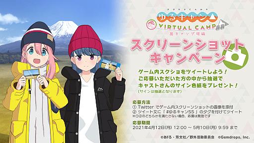 画像ギャラリー No.005のサムネイル画像 / 「ゆるキャン△ VIRTUAL CAMP 〜麓キャンプ場編〜」,志摩リン役 東山奈央さんのVR体験動画が公開