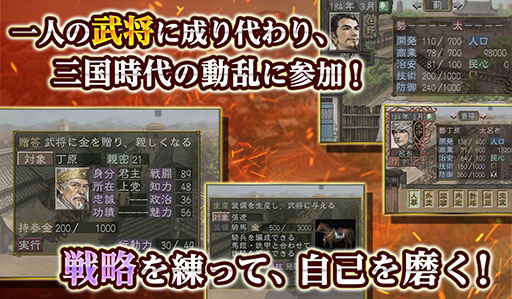 画像ギャラリー No.002のサムネイル画像 / スマホアプリ版「三國志VII」が12月中旬にリリース。予約者数に応じてセールの割引率がアップするキャンペーンも実施中