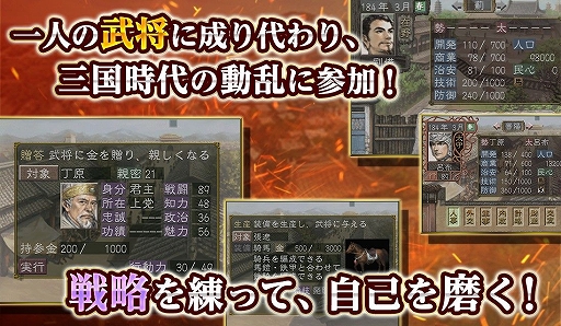 画像ギャラリー No.002のサムネイル画像 / スマホ版「三國志VII」が本日リリース。記念セールのほか，孫尚香と王元姫を獲得できるコラボキャンペーンも実施中
