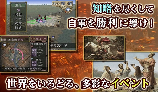 画像ギャラリー No.003のサムネイル画像 / スマホ版「三國志VII」が本日リリース。記念セールのほか，孫尚香と王元姫を獲得できるコラボキャンペーンも実施中