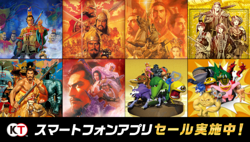 画像ギャラリー No.001のサムネイル画像 / 「三國志VII」などが最大半額。コーエーテクモゲームスのスマホ向けウインターセールがスタート