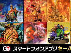 「三國志VII」「信長の野望・武将風雲録」「大航海時代IV」などスマホ向けSLG8作品が対象に。コーエーテクモゲームス，ウインターセール開始