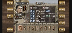 三國志VII