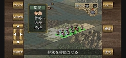 三國志VII