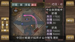 三國志VII