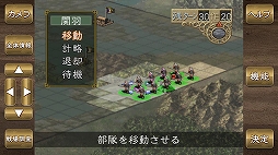 三國志VII