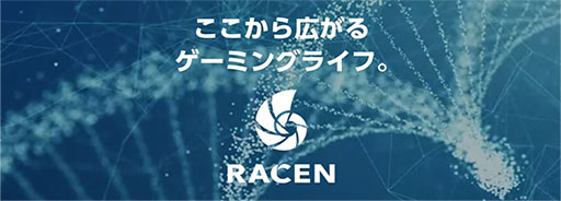 画像ギャラリー No.001のサムネイル画像 / センチュリーがゲーマー向けデバイスブランド「RACEN」を立ち上げ。第1弾製品は税込約2500円の光るマウス