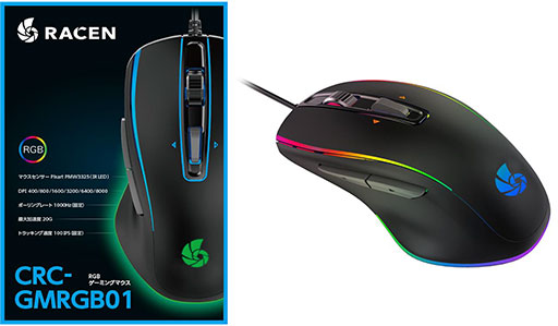画像ギャラリー No.002のサムネイル画像 / センチュリーがゲーマー向けデバイスブランド「RACEN」を立ち上げ。第1弾製品は税込約2500円の光るマウス