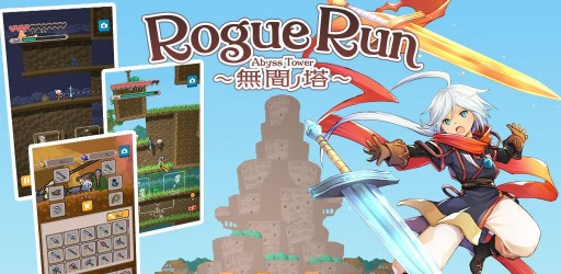 画像ギャラリー No.006のサムネイル画像 / 「RogueRun〜無間ノ塔[Abyss Tower]」が配信開始。左右のタップで楽しめる“ハクスラ・ローグライトアクション”
