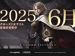 「Chrono Odyssey」，PC向けのクローズドβテストを6月中にSteamで開始。時を操る戦闘システムが見どころのオンラインアクションRPG