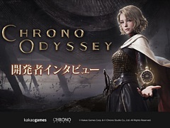 「Chrono Odyssey」，開発者インタビュー動画を公開。開発陣がゲームに込めた思いや独自要素，多彩なコンテンツについて紹介