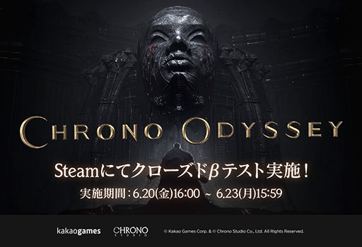 画像ギャラリー No.001のサムネイル画像 / オンラインアクションRPG「Chrono Odyssey」,PC(Steam)向けクローズドβテストを6月20日16:00より72時間限定で開催
