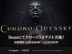 オンラインアクションRPG「Chrono Odyssey」，PC（Steam）向けクローズドβテストを6月20日16：00より72時間限定で開催
