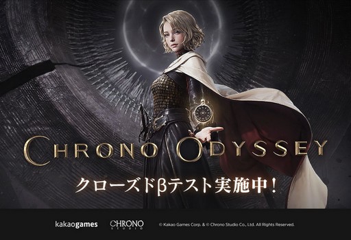 画像ギャラリー No.001のサムネイル画像 / ［インタビュー］CBT後に2万6000字以上の超ボリューム開発者ノートを公開した「Chrono Odyssey」。発表の意図と今後について開発者に聞いた