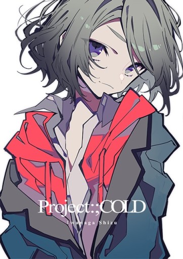 画像ギャラリー No.008のサムネイル画像 / SNSミステリー「Project:;COLD」が開始。YouTubeやTwitterなどを駆使して展開される謎解きARG