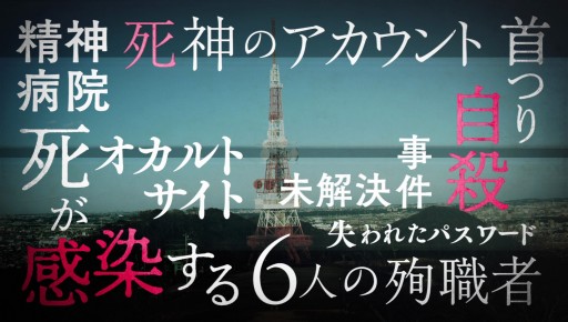 画像ギャラリー No.014のサムネイル画像 / SNSミステリー「Project:;COLD」が開始。YouTubeやTwitterなどを駆使して展開される謎解きARG