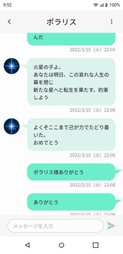 画像ギャラリー No.004のサムネイル画像 / SNSミステリー「Project:;COLD 1.8」“case.633 惨劇の五芒星事件”の解決編が本日スタート