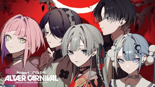 画像ギャラリー No.001のサムネイル画像 / YouTubeを使った視聴者参加型のデスゲーム。日常侵食型ミステリーゲーム「Project:;COLD 2.0 ALTÆR CARNIVAL」，詳細を公開