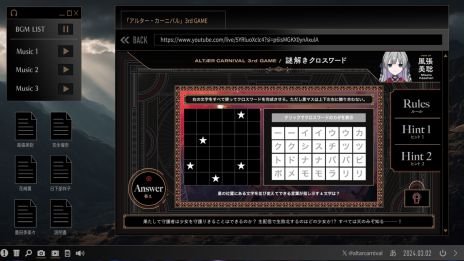 画像ギャラリー No.004のサムネイル画像 / デスゲームに視聴者として介入する。謎解きADV「Project:;COLD case.674 ALTÆR CARNIVAL」，ココフォリア版を配信開始