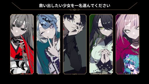 画像ギャラリー No.009のサムネイル画像 / デスゲームに視聴者として介入する。謎解きADV「Project:;COLD case.674 ALTÆR CARNIVAL」，ココフォリア版を配信開始