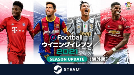 画像ギャラリー No.007のサムネイル画像 / 「eFootball ウイニングイレブン 2021 SEASON UPDATE」のPC版がSteamで本日リリース。各クラブエディションの購入特典を公開