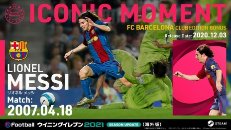 画像ギャラリー No.008のサムネイル画像 / 「eFootball ウイニングイレブン 2021 SEASON UPDATE」のPC版がSteamで本日リリース。各クラブエディションの購入特典を公開