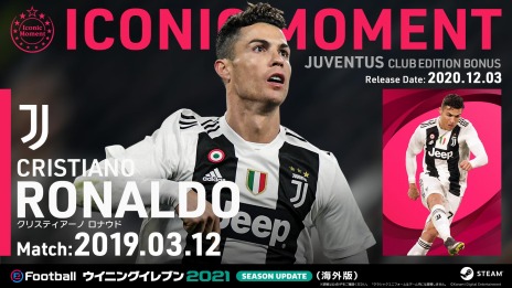 画像ギャラリー No.010のサムネイル画像 / 「eFootball ウイニングイレブン 2021 SEASON UPDATE」のPC版がSteamで本日リリース。各クラブエディションの購入特典を公開