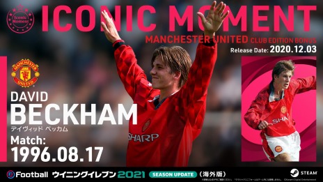 画像ギャラリー No.011のサムネイル画像 / 「eFootball ウイニングイレブン 2021 SEASON UPDATE」のPC版がSteamで本日リリース。各クラブエディションの購入特典を公開