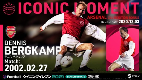 画像ギャラリー No.012のサムネイル画像 / 「eFootball ウイニングイレブン 2021 SEASON UPDATE」のPC版がSteamで本日リリース。各クラブエディションの購入特典を公開