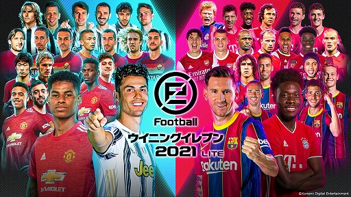 画像ギャラリー No.001のサムネイル画像 / 「myClub」が基本プレイ無料で楽しめる「eFootball ウイニングイレブン 2021 LITE」が,PS4とSteamに向けて配信スタート