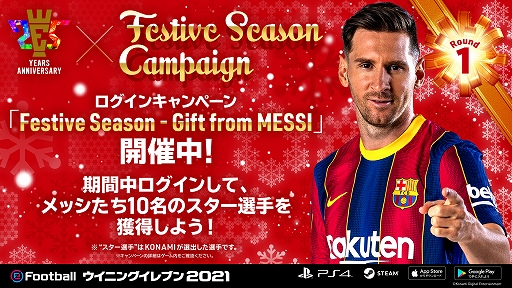 画像ギャラリー No.002のサムネイル画像 / 「myClub」が基本プレイ無料で楽しめる「eFootball ウイニングイレブン 2021 LITE」が,PS4とSteamに向けて配信スタート