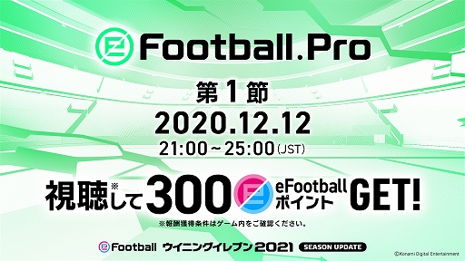 画像ギャラリー No.006のサムネイル画像 / 「myClub」が基本プレイ無料で楽しめる「eFootball ウイニングイレブン 2021 LITE」が,PS4とSteamに向けて配信スタート