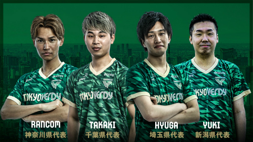 画像ギャラリー No.002のサムネイル画像 / 東京ヴェルディeスポーツチームの4選手が「三重とこわか国体2021 文化プログラム」eFootball ウイニングイレブン部門の各都道府県代表に